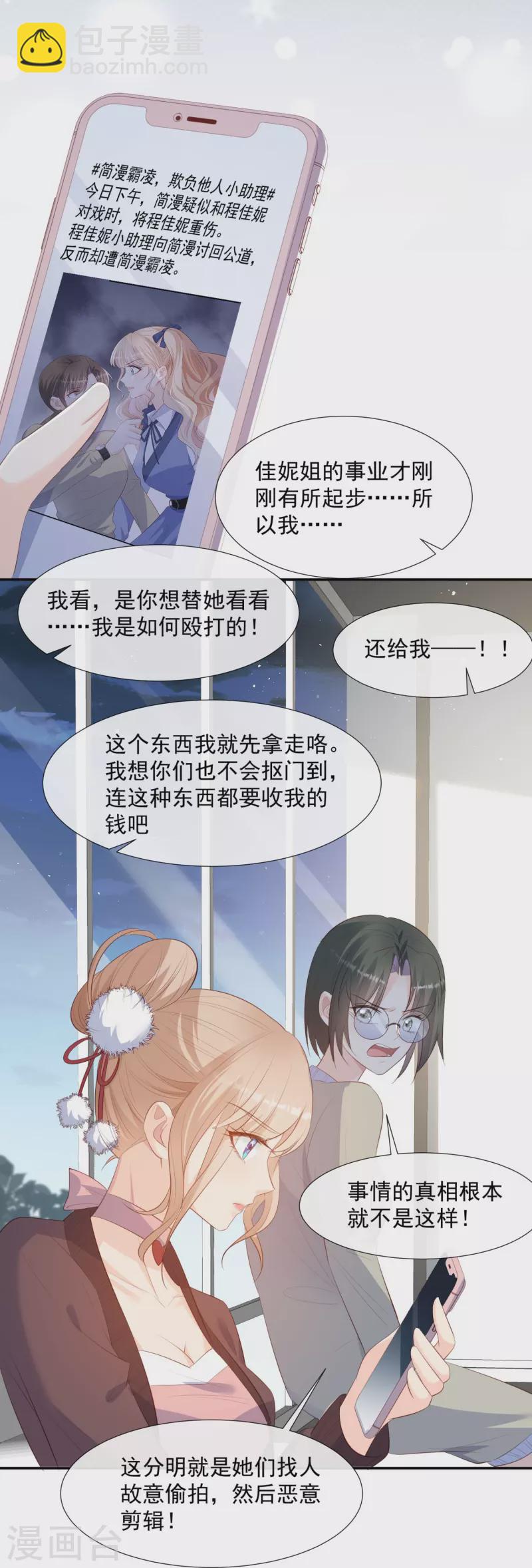 第80话 兔子急了还咬人呢-第82话
