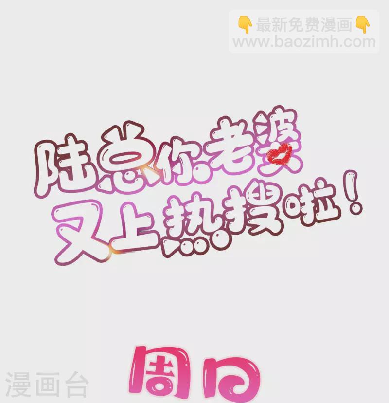 第80话 兔子急了还咬人呢-第82话