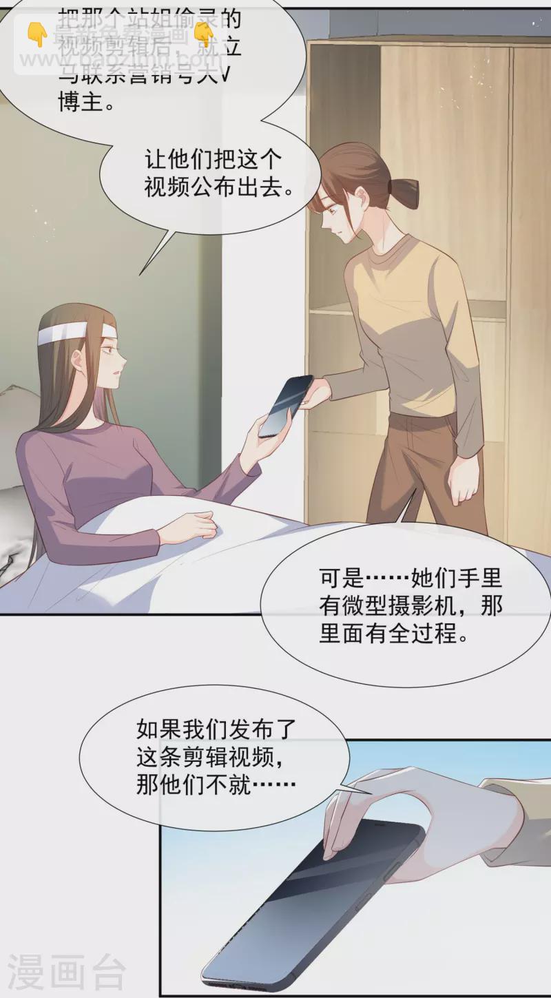 第80话 兔子急了还咬人呢-第82话