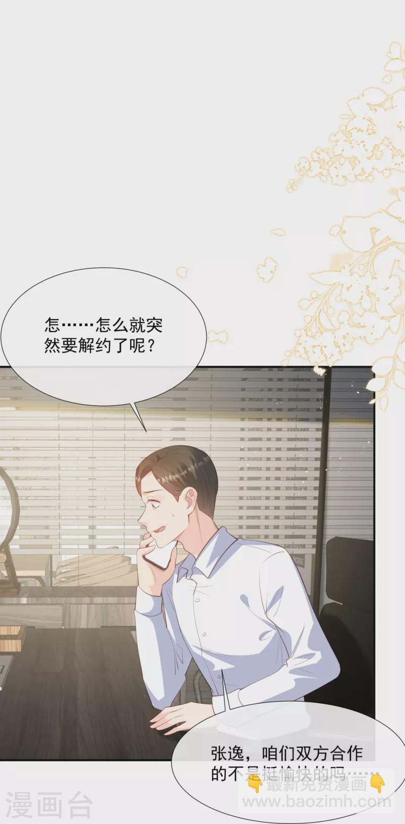 第82话 替老婆还人情～-第84话