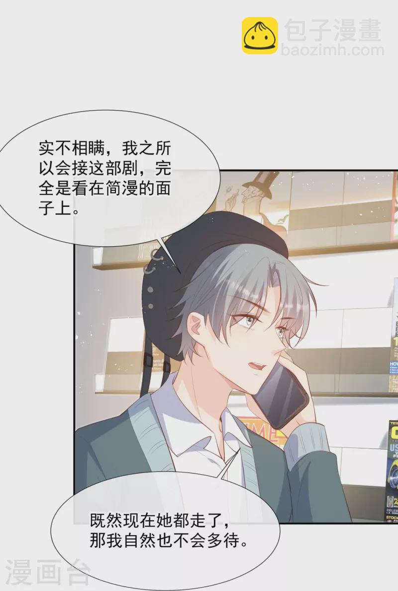 第82话 替老婆还人情～-第84话