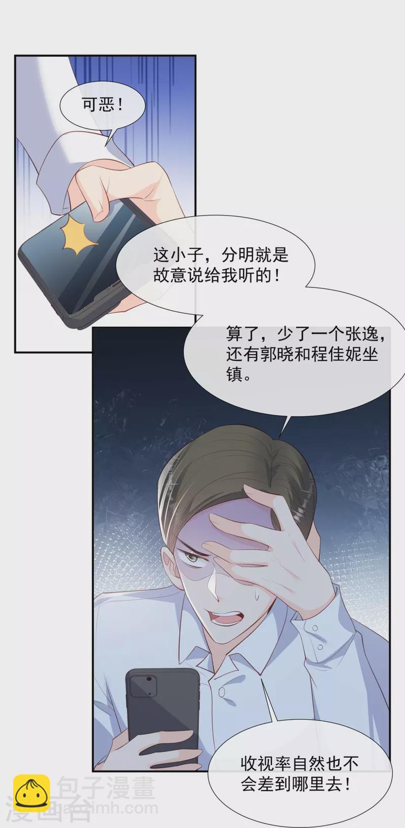 第82话 替老婆还人情～-第84话