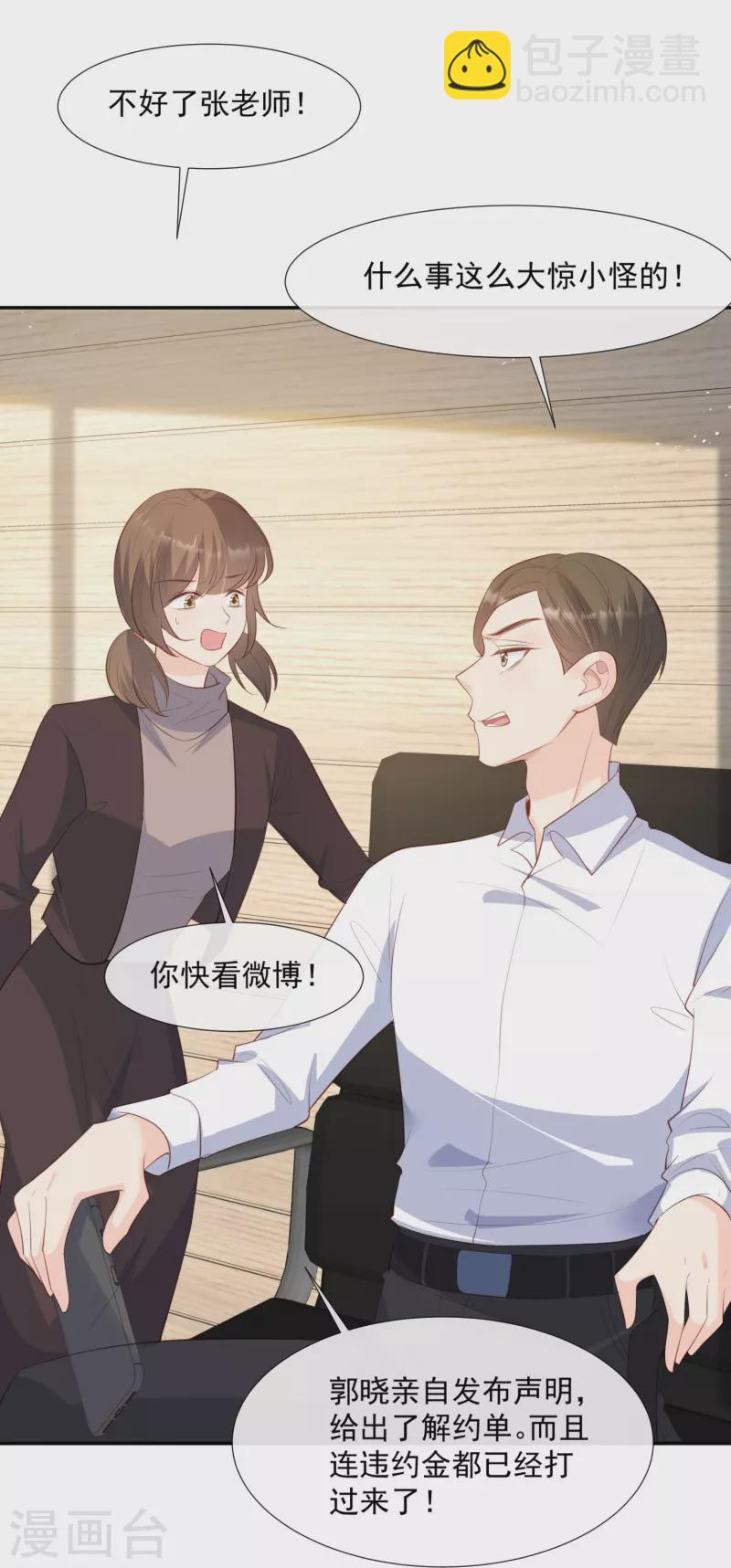第82话 替老婆还人情～-第84话