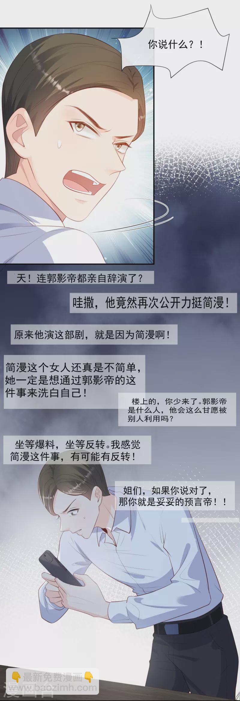 第82话 替老婆还人情～-第84话