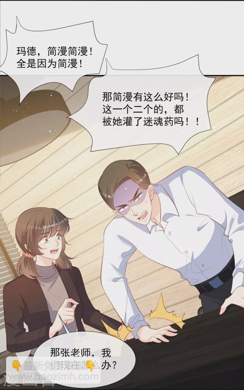 第82话 替老婆还人情～-第84话