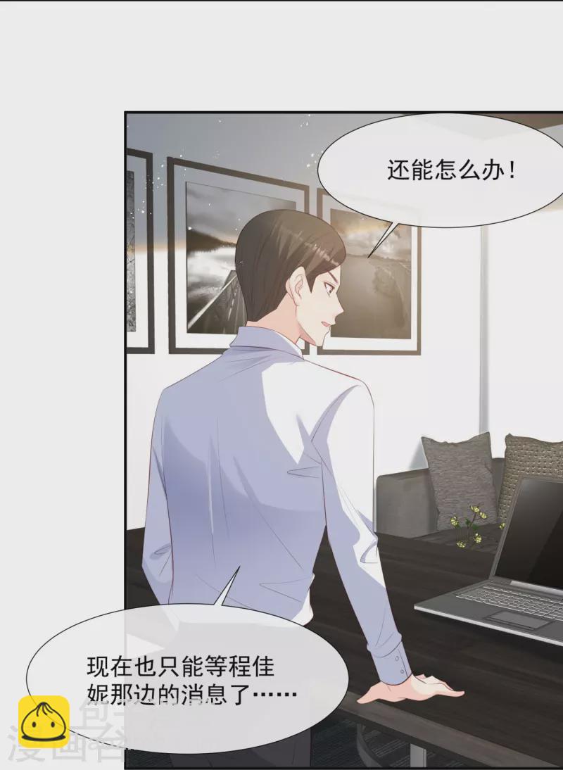 第82话 替老婆还人情～-第84话