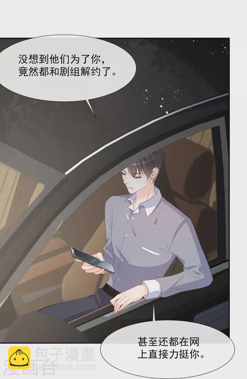 第82话 替老婆还人情～-第84话