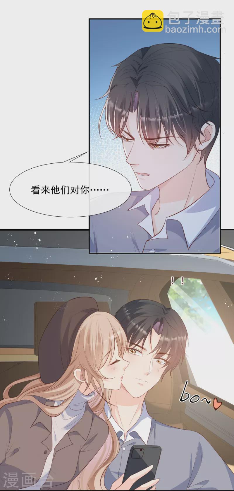 第82话 替老婆还人情～-第84话