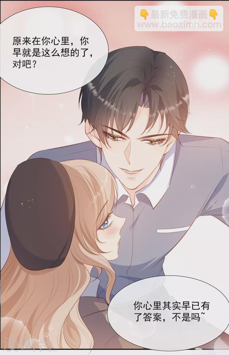 第82话 替老婆还人情～-第84话