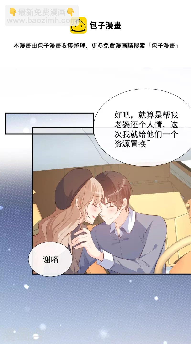 第82话 替老婆还人情～-第84话