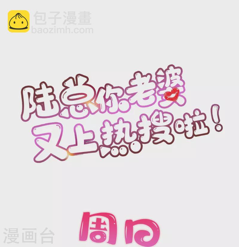 第82话 替老婆还人情～-第84话
