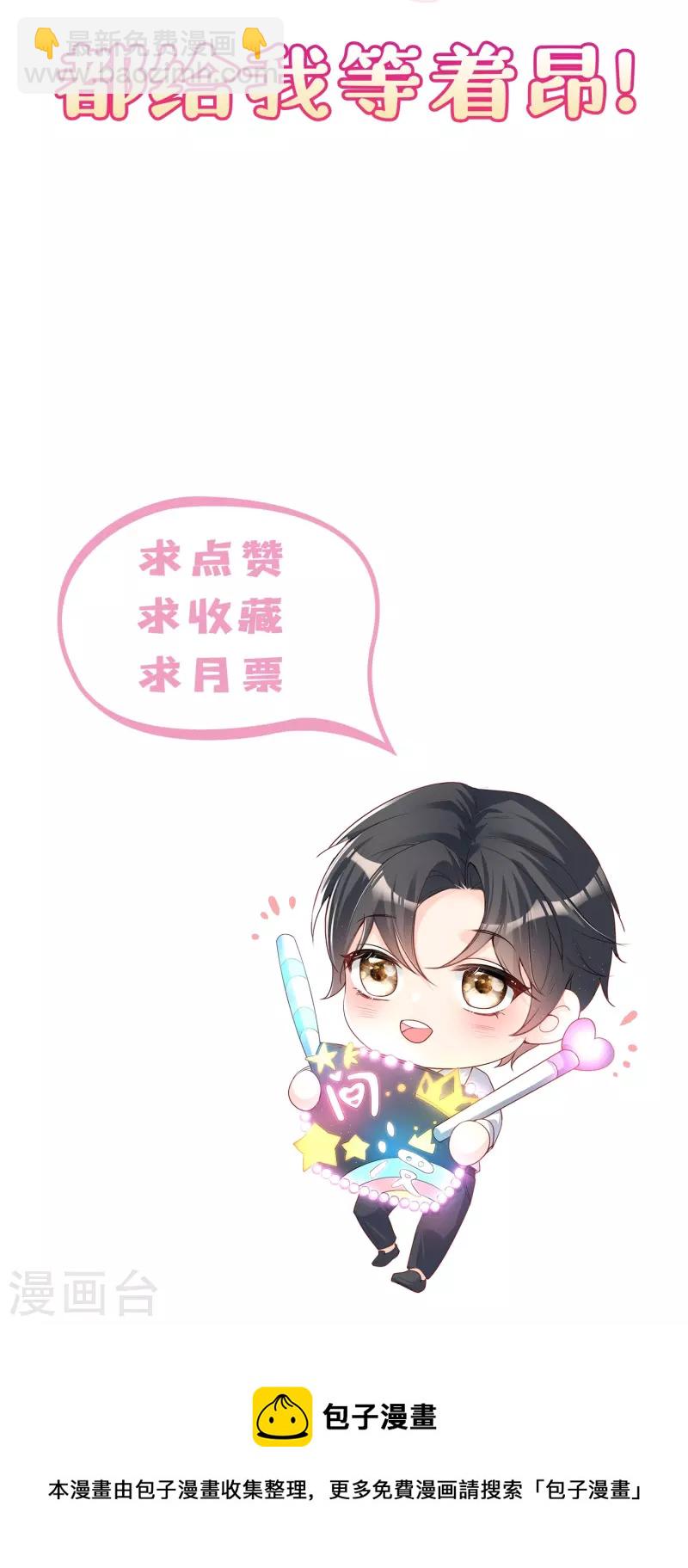 第82话 替老婆还人情～-第84话