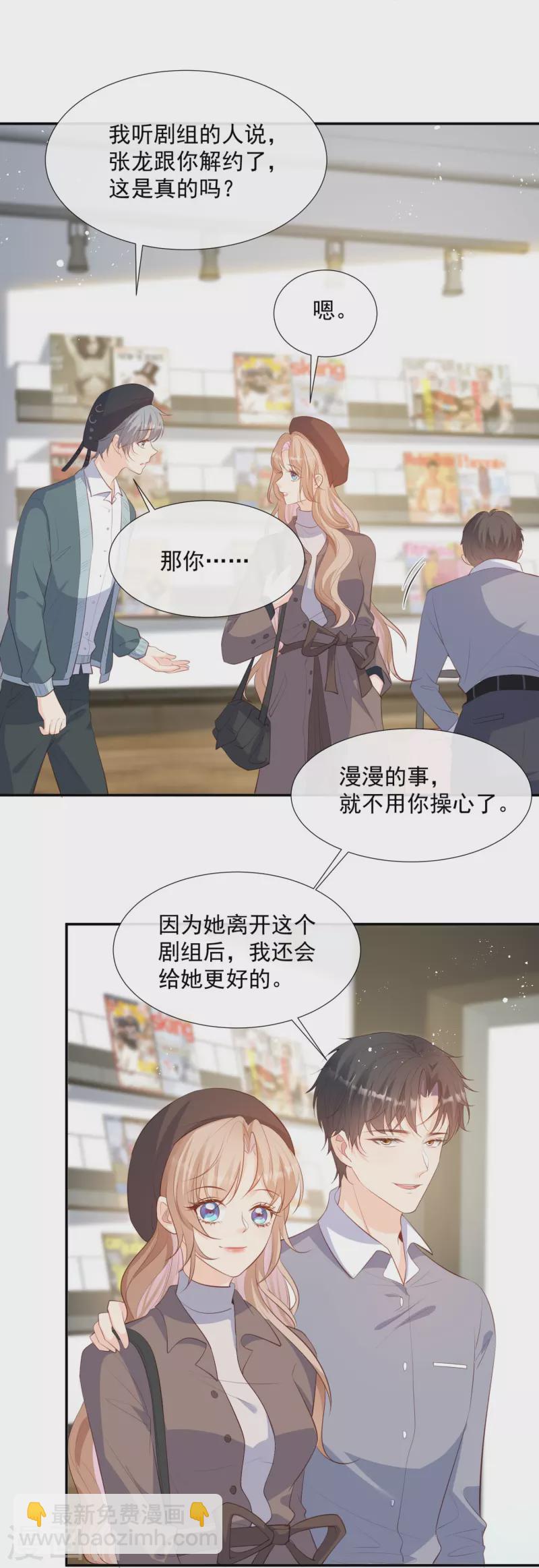 第82话 替老婆还人情～-第84话