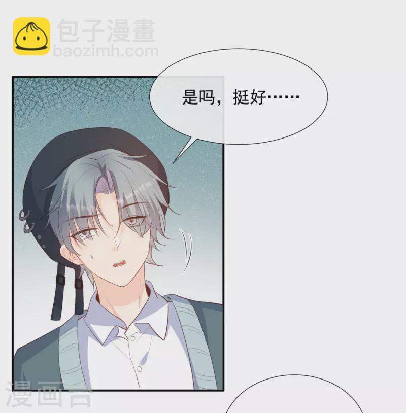 第82话 替老婆还人情～-第84话
