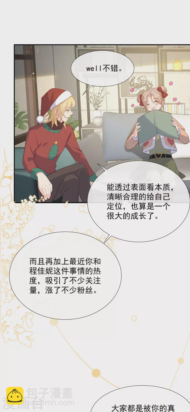 第84话 你会演戏？-第86话