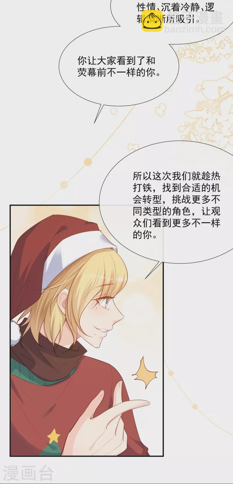 第84话 你会演戏？-第86话