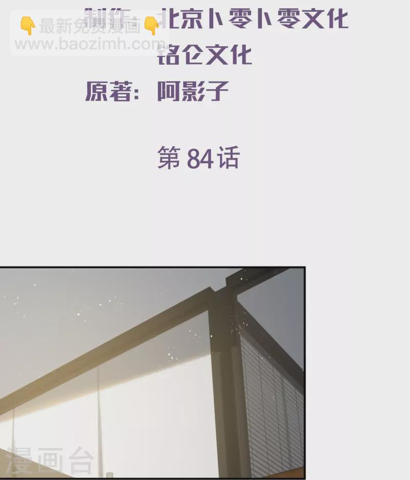 第84话 你会演戏？-第86话