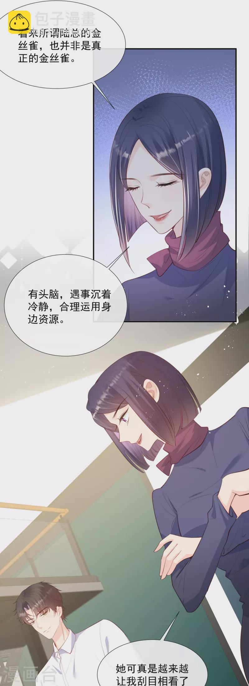 第84话 你会演戏？-第86话