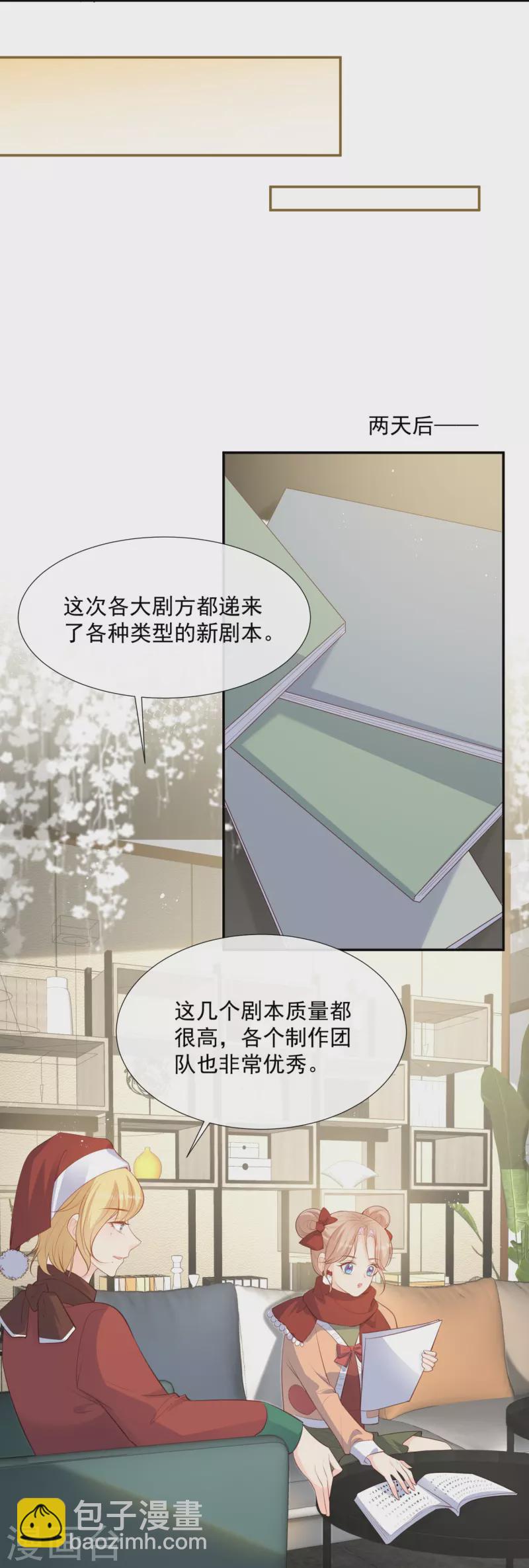 第84话 你会演戏？-第86话