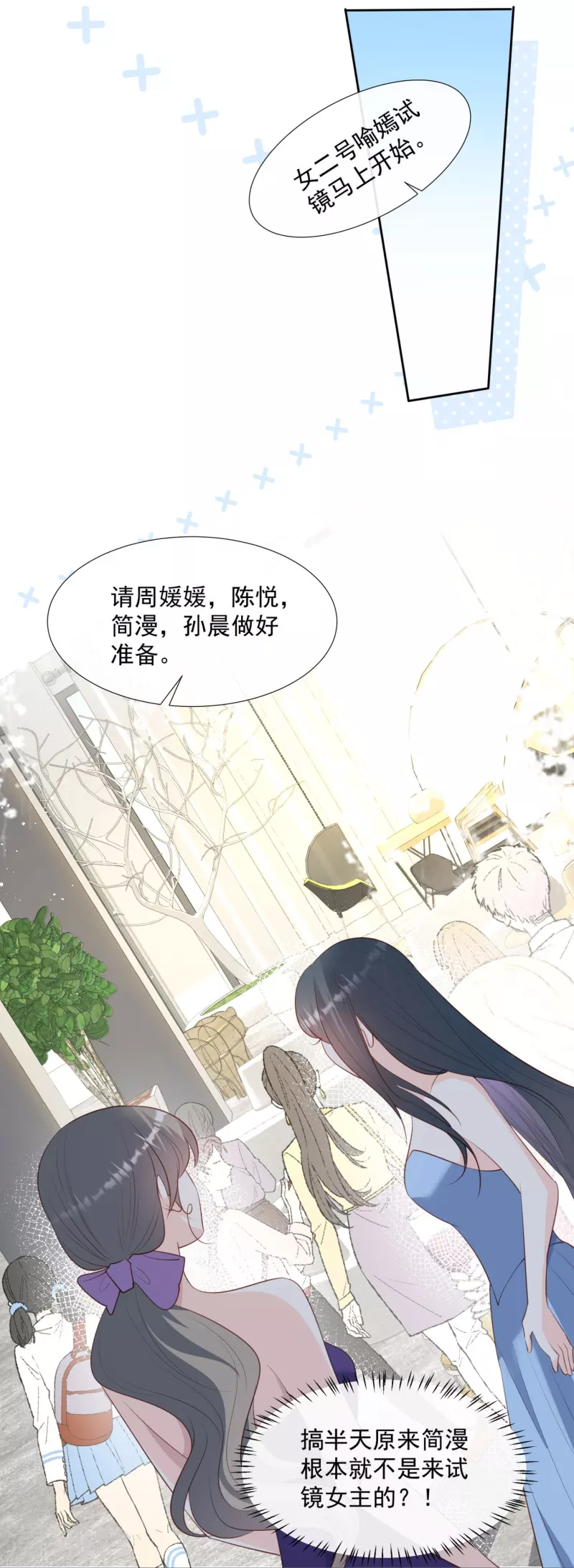 第86话 开挂式怼人-第88话