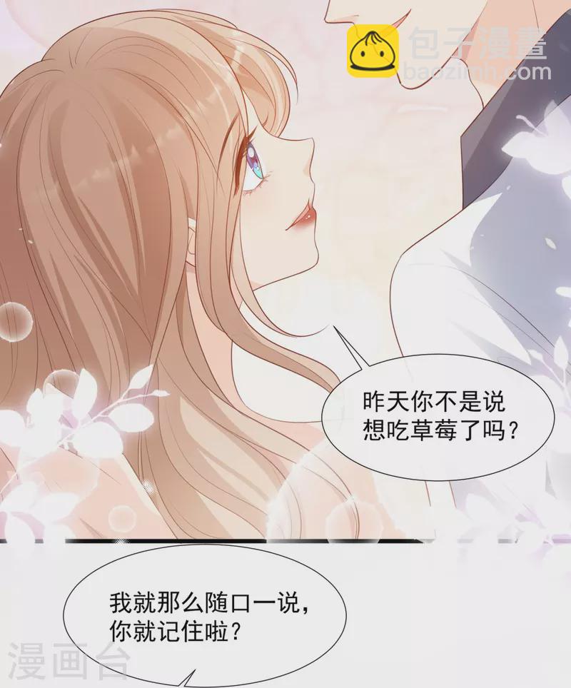 第88话 特殊的日子-第90话