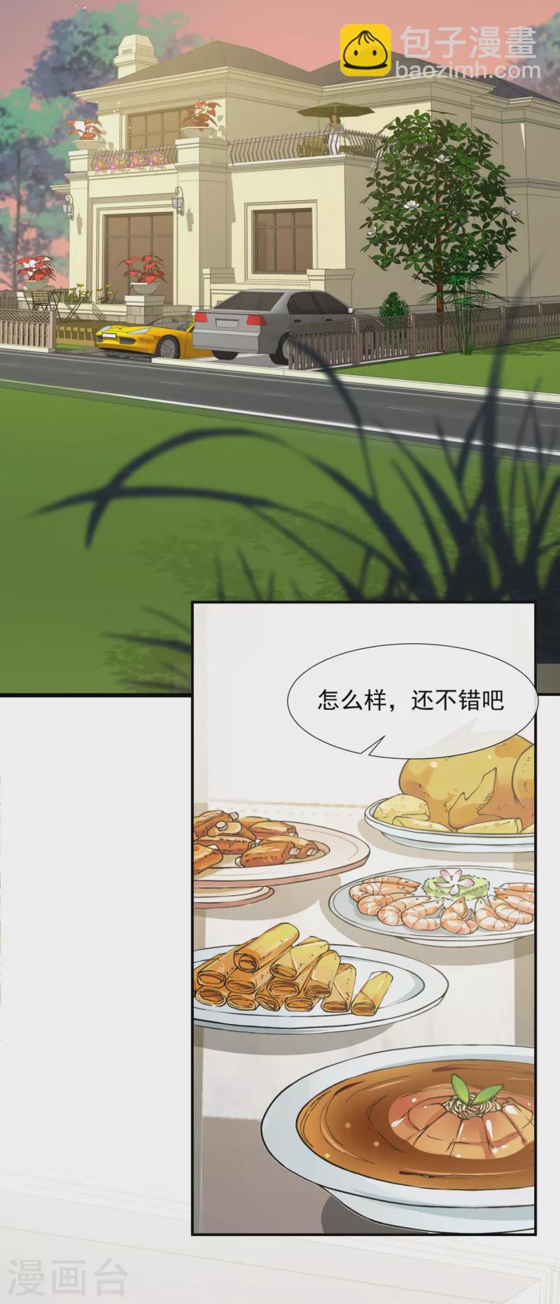 第88话 特殊的日子-第90话