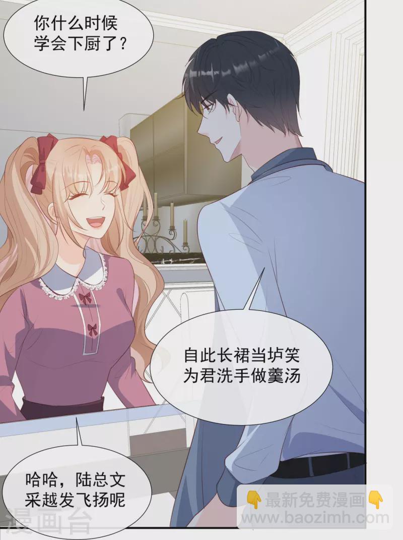 第88话 特殊的日子-第90话
