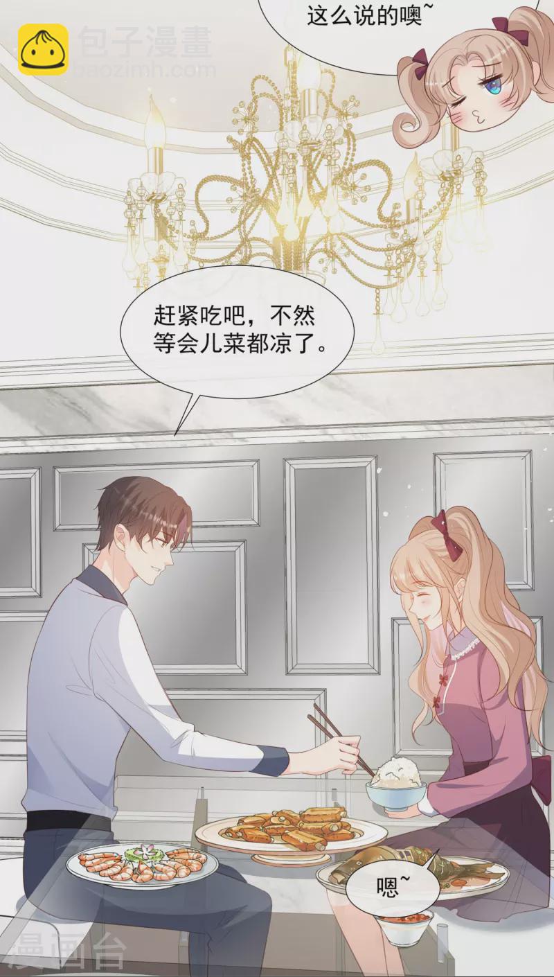 第88话 特殊的日子-第90话