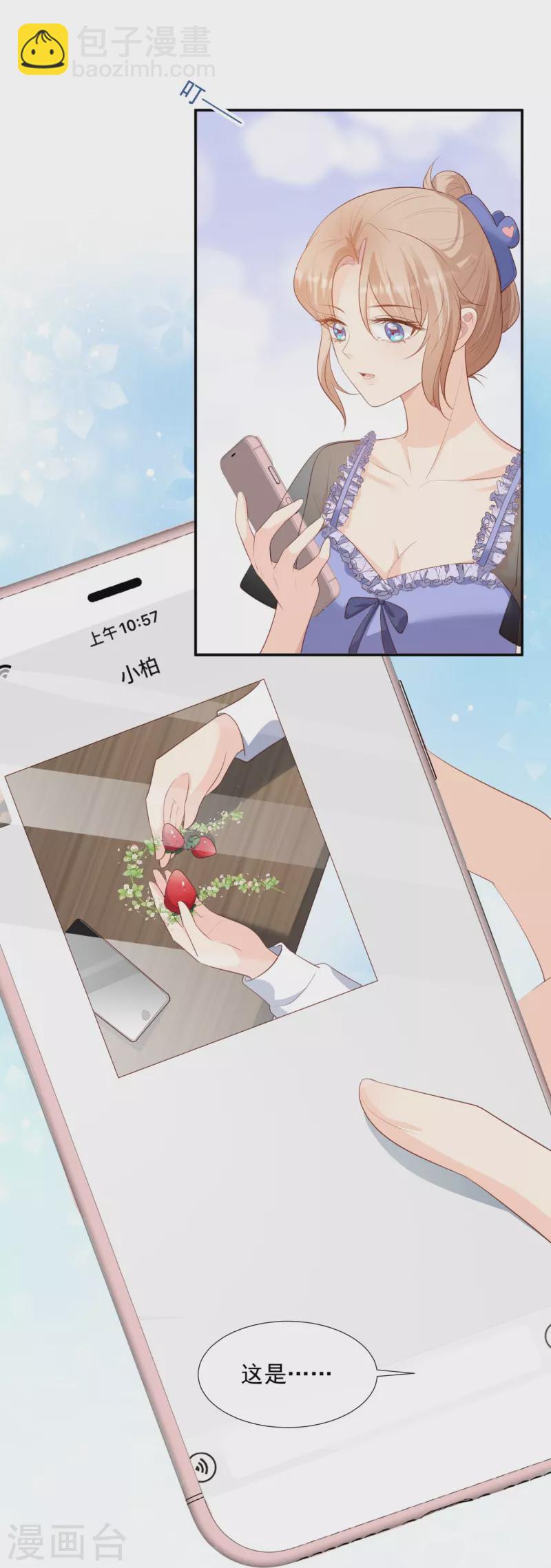 第88话 特殊的日子-第90话