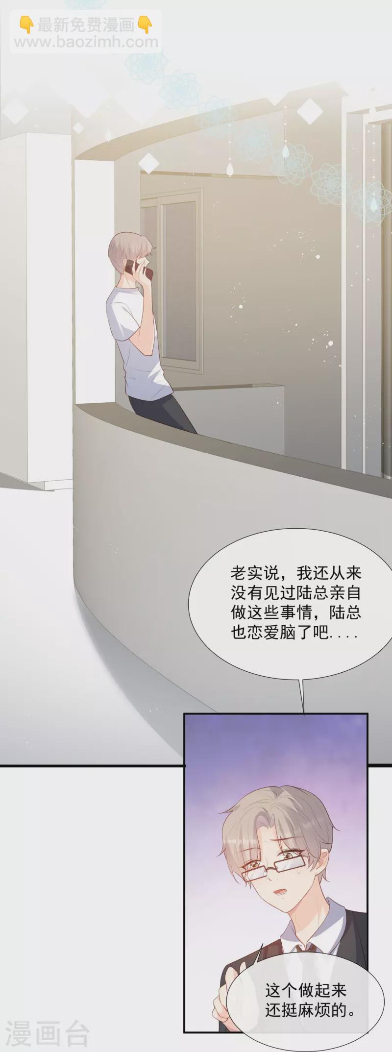 第88话 特殊的日子-第90话