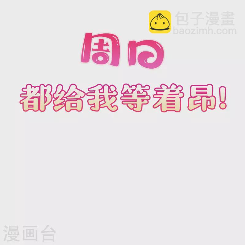第88话 特殊的日子-第90话