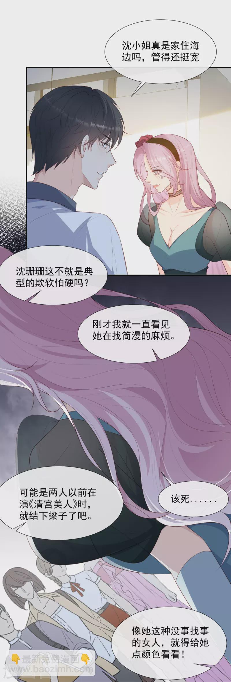 第88话 特殊的日子-第90话