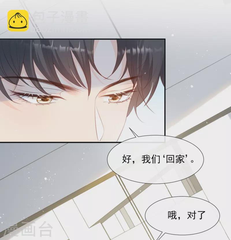 第88话 特殊的日子-第90话