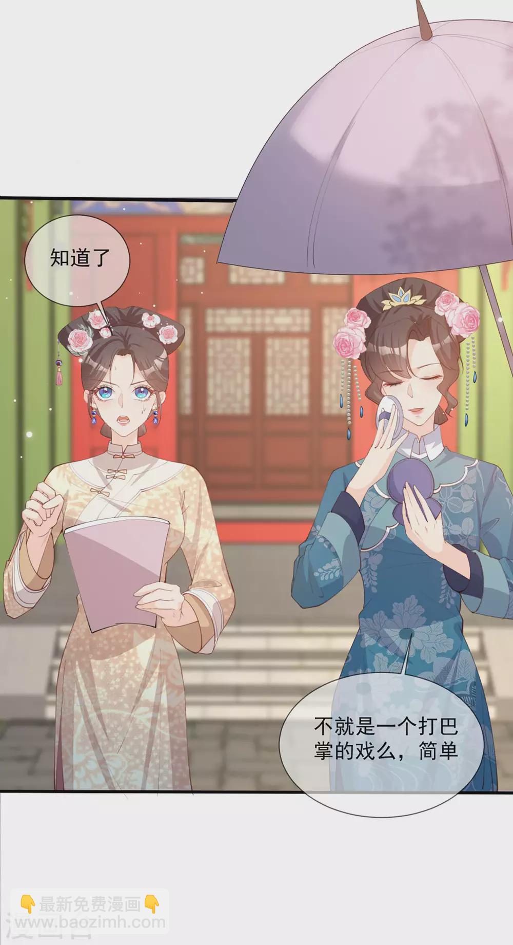 第9话 给我狠狠的抽她！-第10话