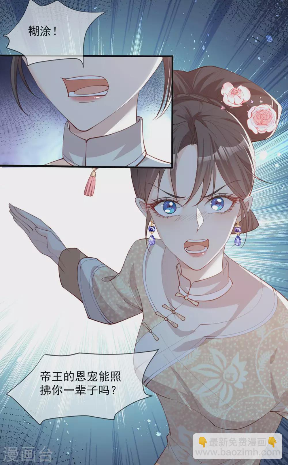 第9话 给我狠狠的抽她！-第10话