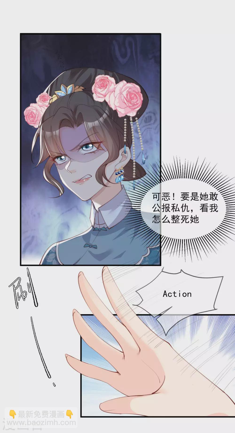 第9话 给我狠狠的抽她！-第10话