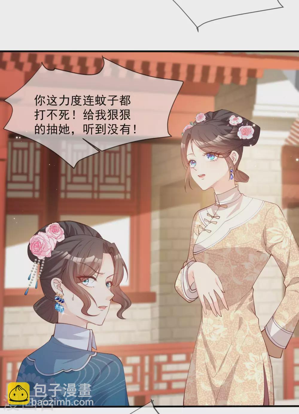 第9话 给我狠狠的抽她！-第10话