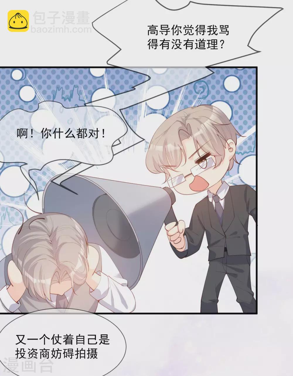第9话 给我狠狠的抽她！-第10话