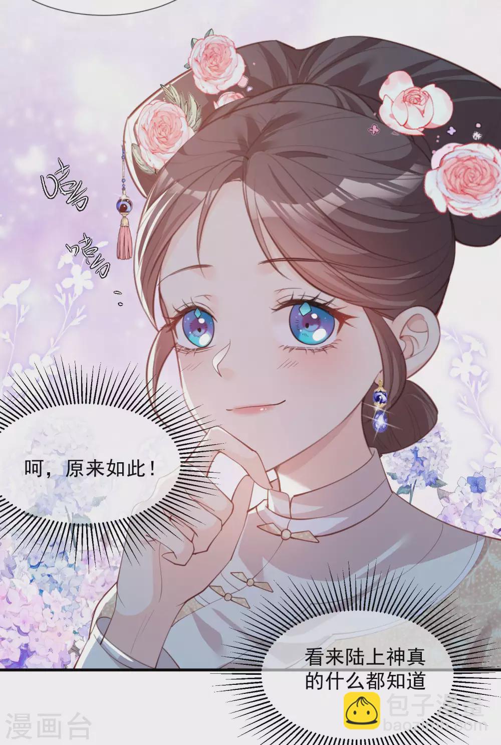 第9话 给我狠狠的抽她！-第10话