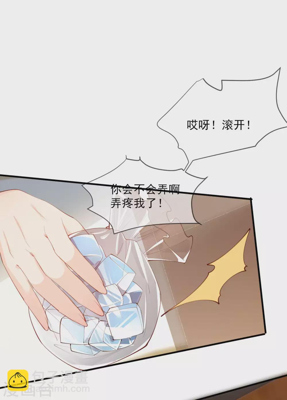第9话 给我狠狠的抽她！-第10话
