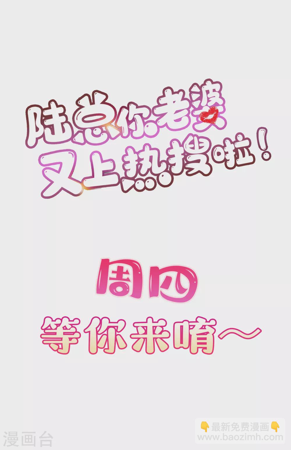 第9话 给我狠狠的抽她！-第10话