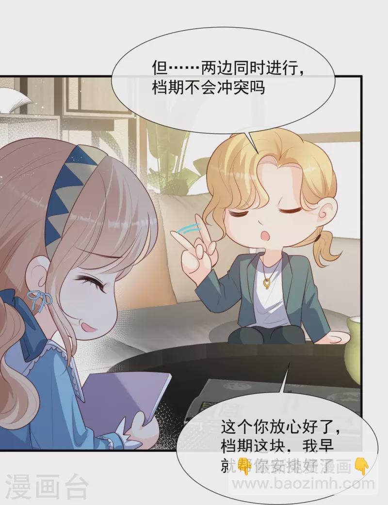 第90话 眼中钉-第92话