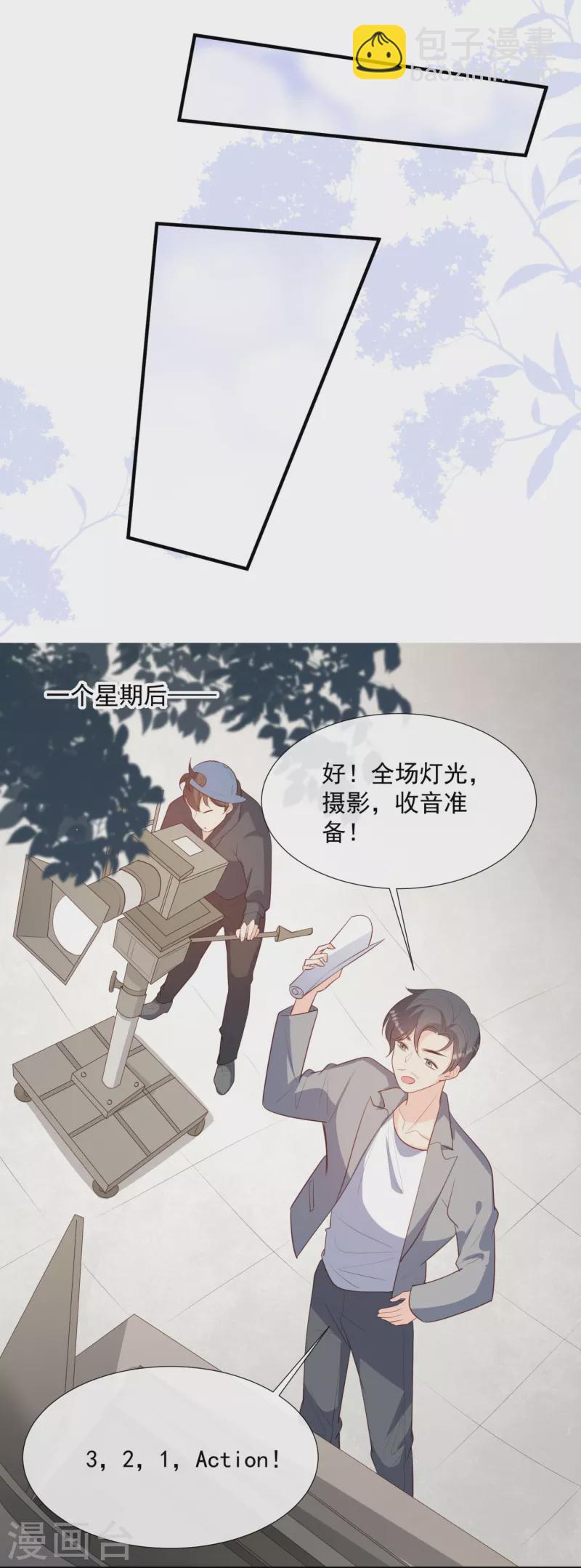 第90话 眼中钉-第92话