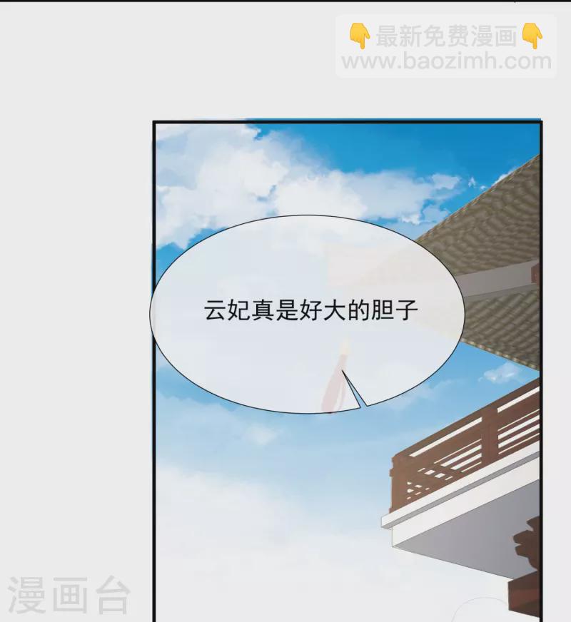第90话 眼中钉-第92话