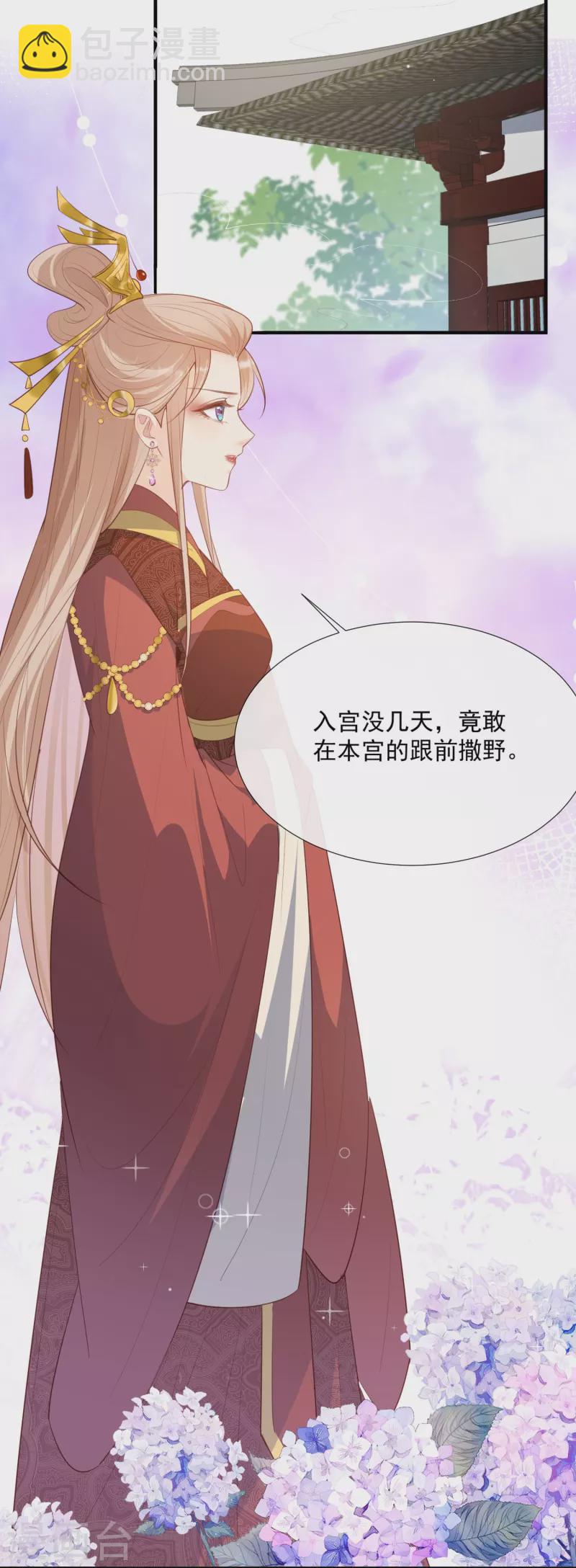 第90话 眼中钉-第92话