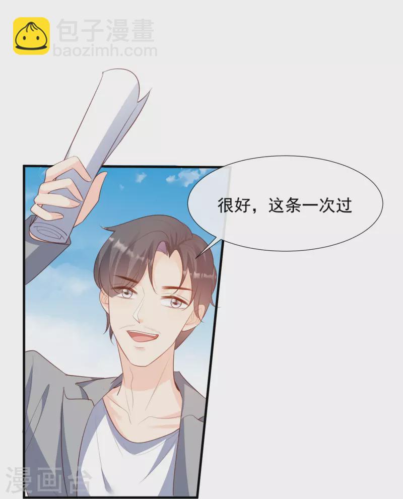 第90话 眼中钉-第92话