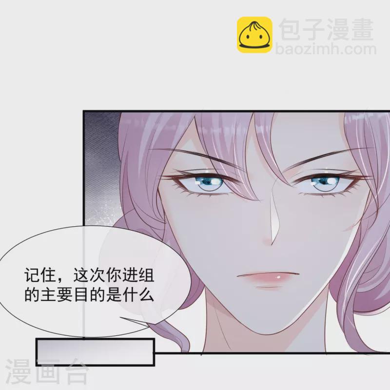 第90话 眼中钉-第92话