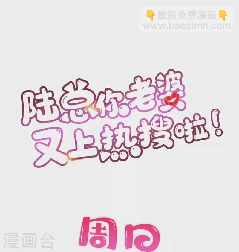 第90话 眼中钉-第92话