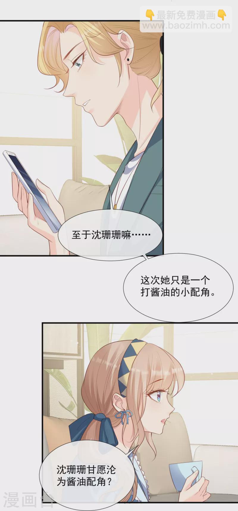 第90话 眼中钉-第92话