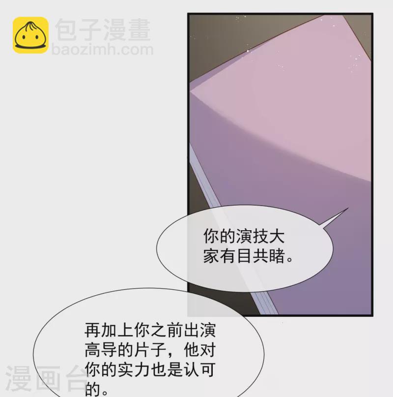 第90话 眼中钉-第92话